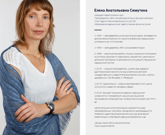 [Елена Симутина] Сосудистый тренинг (2021)_0.png